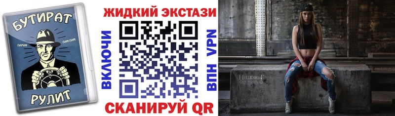 БУТИРАТ GHB  Купить закладки  Вышний Волочёк 
