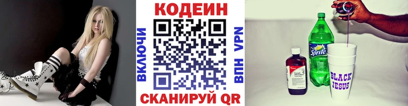 Кодеиновый сироп Lean Purple Drank  Купить  Вышний Волочёк 