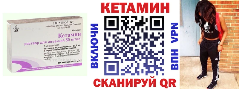 КЕТАМИН VHQ  Купить где  Вышний Волочёк 
