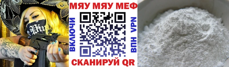 Меф 4 MMC  Вышний Волочёк 